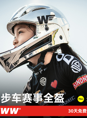 WWW专业竞赛儿童全盔超轻平衡车MIPS头盔宝宝骑行滑步车安全帽Pro
