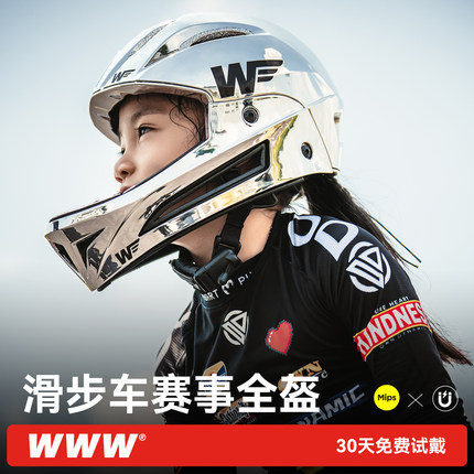 WWW专业竞赛儿童全盔超轻平衡车MIPS头盔宝宝骑行滑步车安全帽Pro