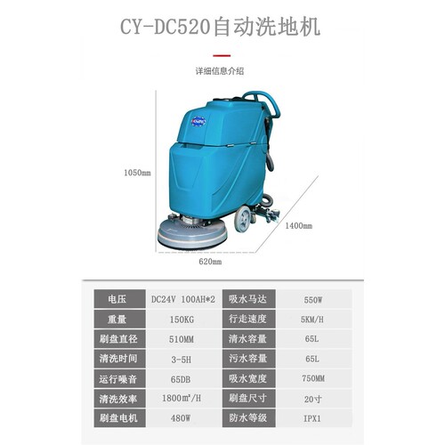 厂家直供工厂DC520手推式自动洗地机 多功能洗吸拖地机商用洗地车