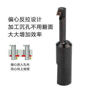 厂家数控沉孔刀反向背镗锪孔刀倒拉镗孔刀沉头反面偏心倒角刀杆