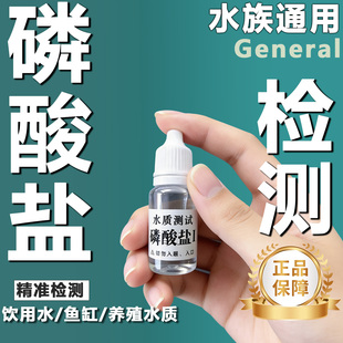 磷酸盐阻垢剂饮用水质测试剂净水器食品级软硬度测试高精度ph值纸