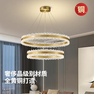 圆形大气主厅灯饰 全铜现代轻奢风客厅吊灯高级感餐厅主灯2024新款