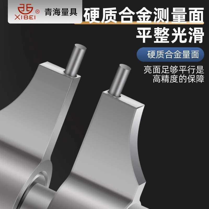 西北青量电子数显内径千分尺电子内测内孔千分尺
