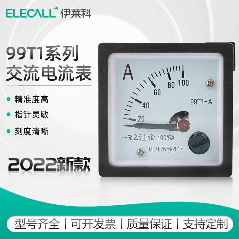 伊莱科安装交流电流表机械指针式接互感器99T1-A电流表30/5-3K/