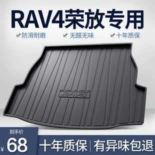 饰汽车用品2024款 适用丰田荣放rav4后备箱垫车内装 rv4后尾箱垫子