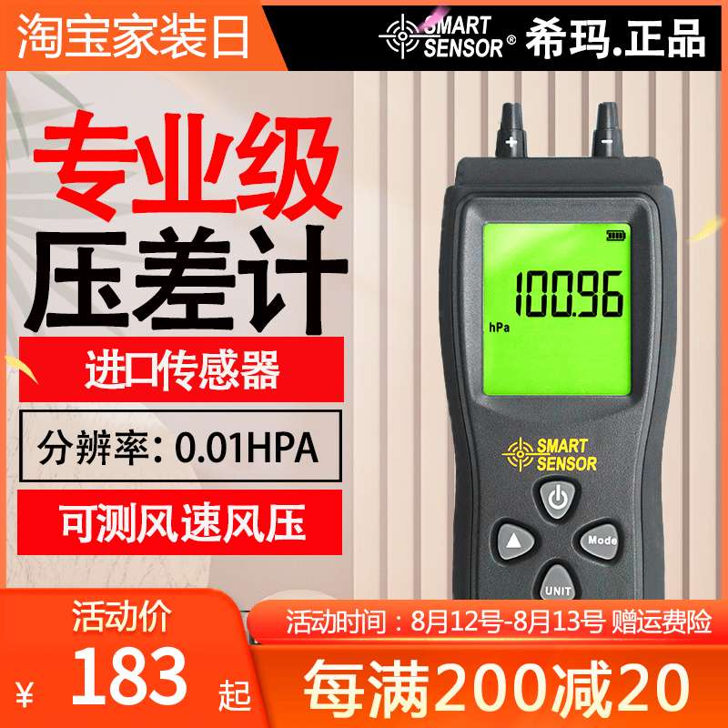 AS510手持式数字压力计微压计压差计差压计压差表微压差计