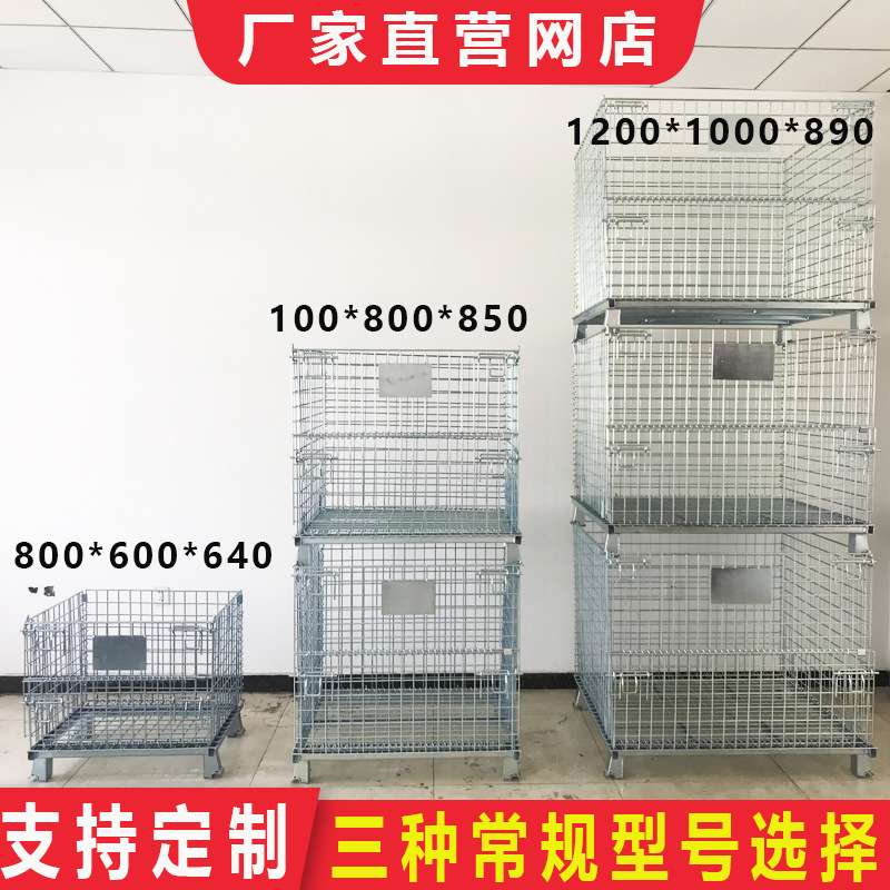 (厂家直销)车间专用仓储笼折叠铁筐周转箱快递分拣笼周转蝴蝶笼车