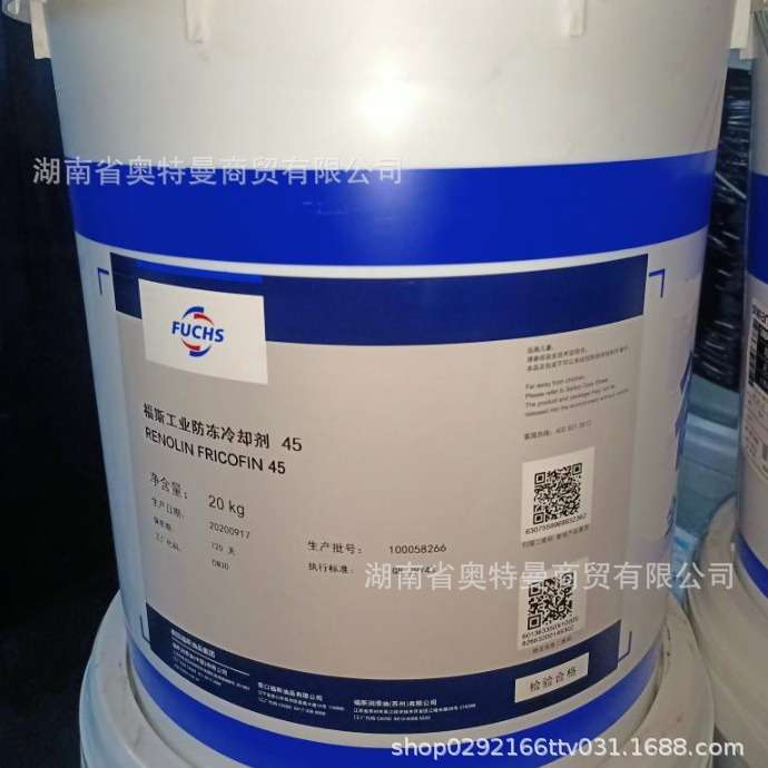 福斯主轴冷冻机的专用工业防冻冷却剂FUCHS 45防冻液-35℃DP-20℃