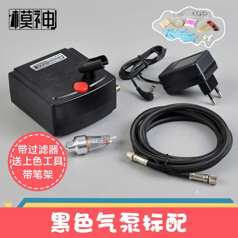 模神高达模模型上色工具喷涂喷漆喷笔带储气罐专业豪华气泵套装