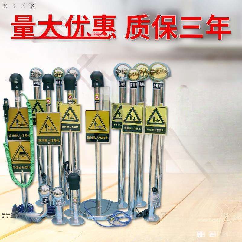 防爆工业人体静电释放器触摸式静电消除仪球柱声光语音报警装置
