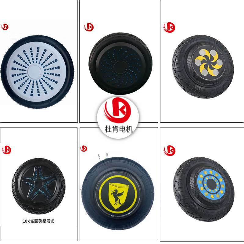 厂家 10寸塑料发光扭扭车平衡车配件电动马达 直流无刷电机轮
