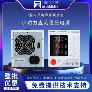 直流稳压电源3位开关电源常规系列小功率家用电路板检测维修