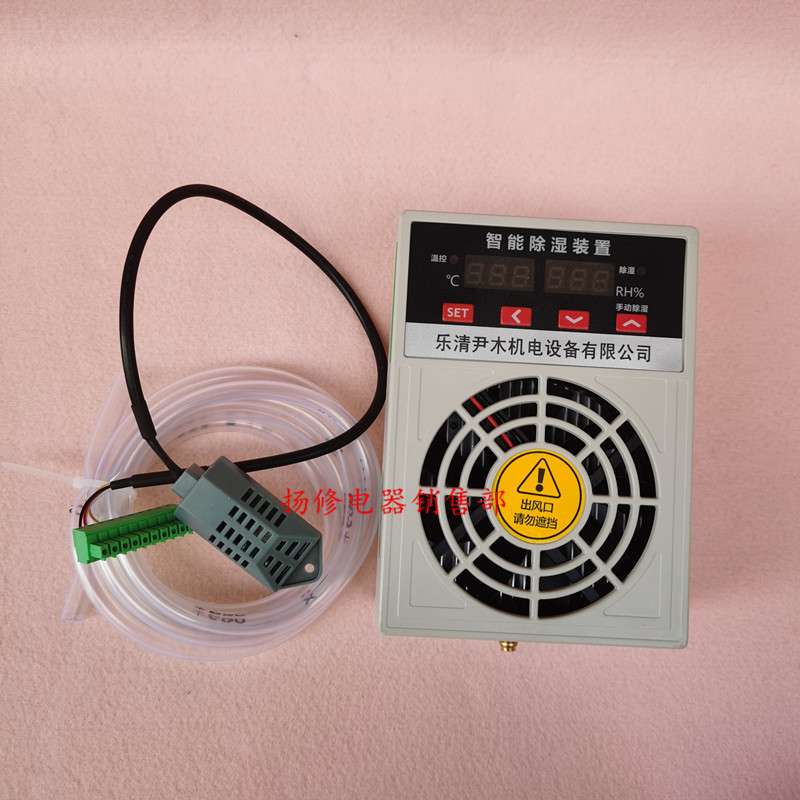 智能除湿装置YMCS-870除湿机开关柜凝露除湿机/温湿度控制器
