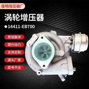 适用14411 适配汽车增压机及配件 EB700发动机 涡轮增压器