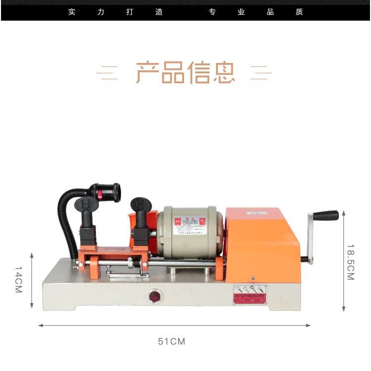 钥匙复制机 钥匙机 开齿机 打孔机 KEY CUTTING MACHINE配钥匙机