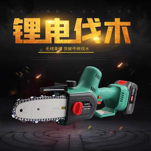 单手电锯家用小型手持无刷手提锂电伐木锯户外电据电链锯 充电式