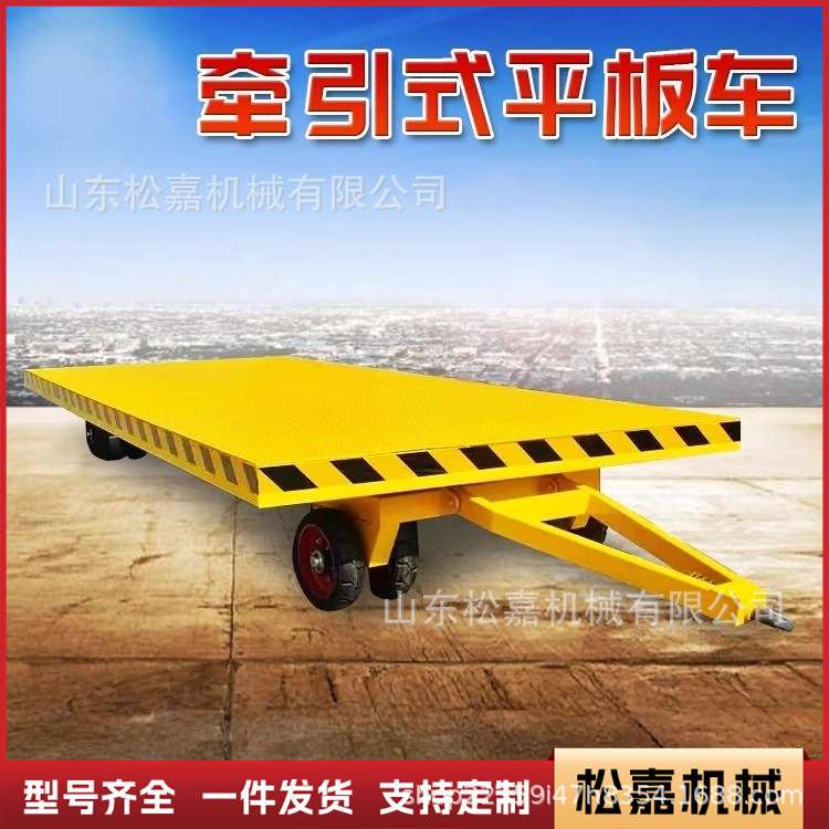 牵引式平板拖车工厂车间物料周转工具车板车重型拖车牵引式平板车