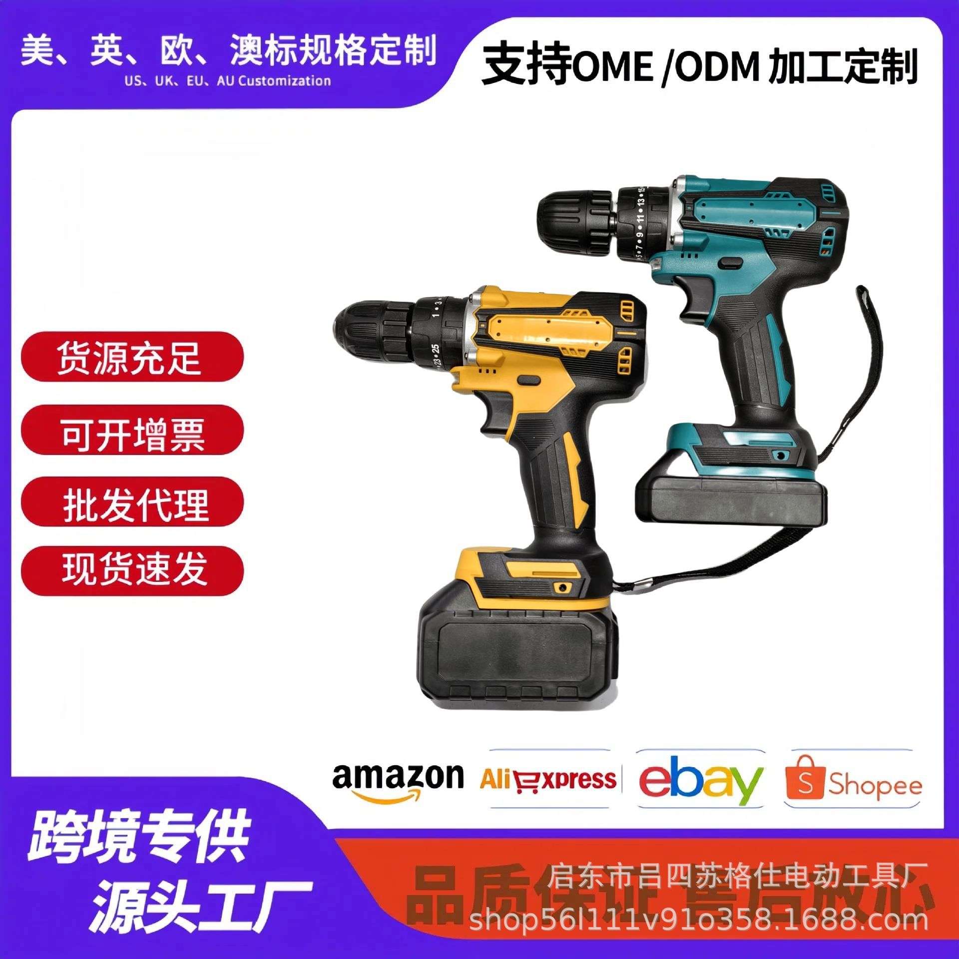 *小型大功率家用工业冲击手电钻跨境10mm锂电双速多功能冲击电钻