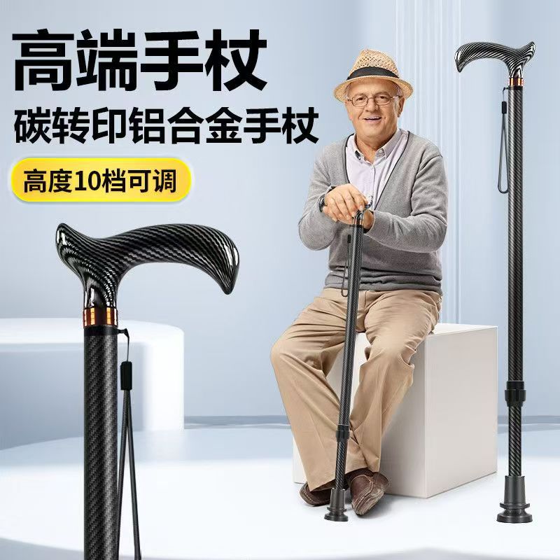 高端碳纤维老年人拐杖助步器防滑