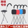 老人拐杖凳拐棍手杖四脚防滑户外