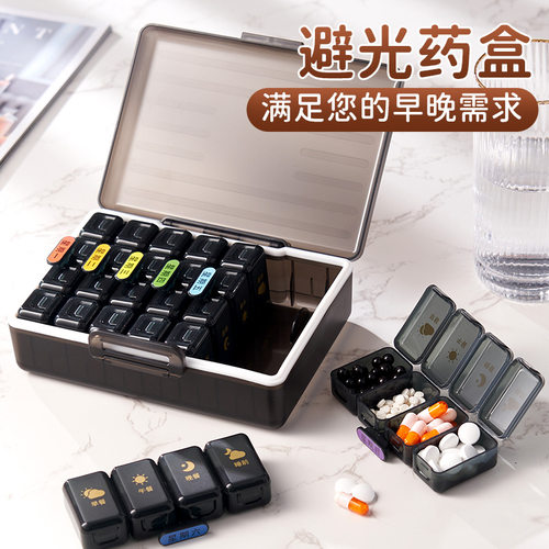 一周早中晚大容量便携药盒