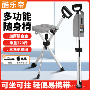 户外徒步可折叠拐杖椅拐棍凳子一体手杖椅多功能登山杖随身椅