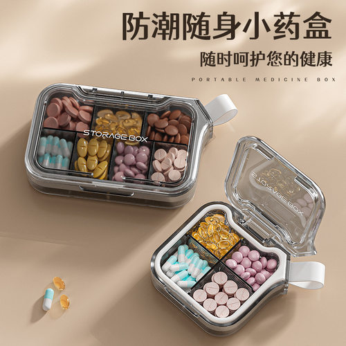 药品分装盒药盒便携式一周七天药
