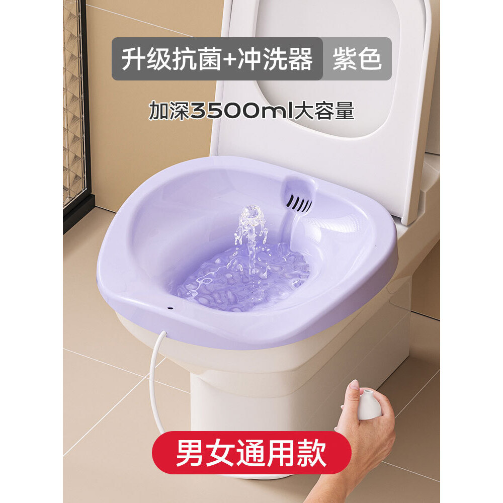 高锰酸钾坐浴盆女士专用妇科肛门