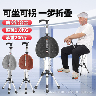 一键打开拐杖凳加固折叠手杖椅户外随身椅老人拐棍登山杖可折叠