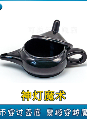 阿拉丁神灯 硬币变幻 硬币穿越学生玩具魔术道具成人表演简单易学