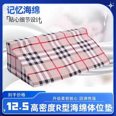 卧床三角垫老人病人翻身垫辅助