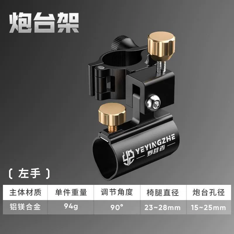 钓椅配件大全炮台架座伞架灯架