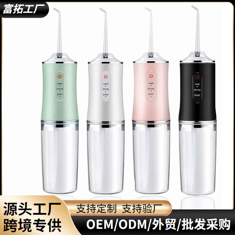 德国洗牙器电动冲牙机家用充电