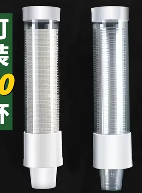 放一次性杯筒塑料胶杯筒杯器饮水机商用加厚水杯架挂墙杯子纸杯架