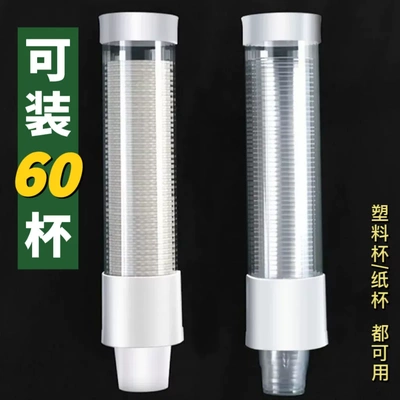 放一次性杯筒塑料胶杯筒杯器饮水机商用加厚水杯架挂墙杯子纸杯架