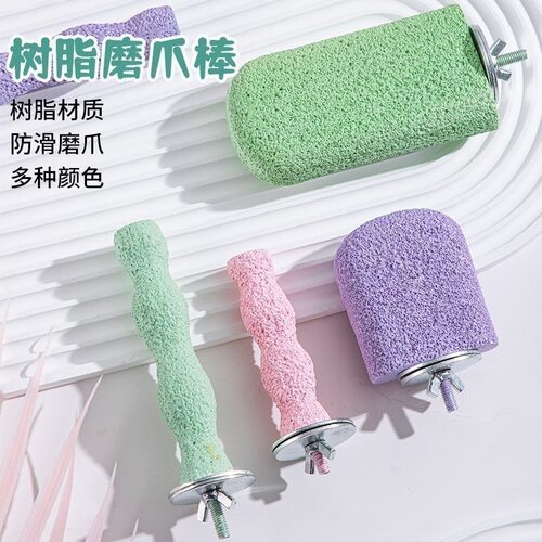 鹦鹉磨砂小鸟磨爪多功能磨牙虎皮