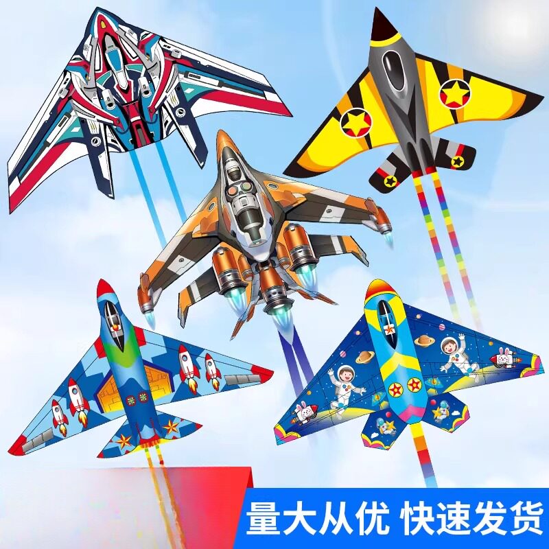 飞机风筝2026年新款潍坊儿童