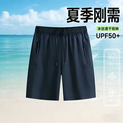 男士冰丝凉感短裤夏季加肥加大码
