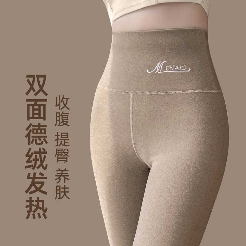 德绒打底裤双面磨砂秋裤舒适保暖