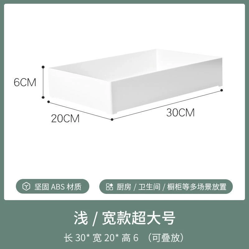 日式简约直角收纳盒面膜杂物抽屉