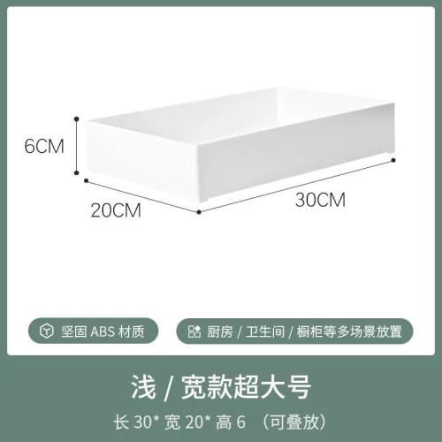 日式简约直角收纳盒面膜杂物抽屉