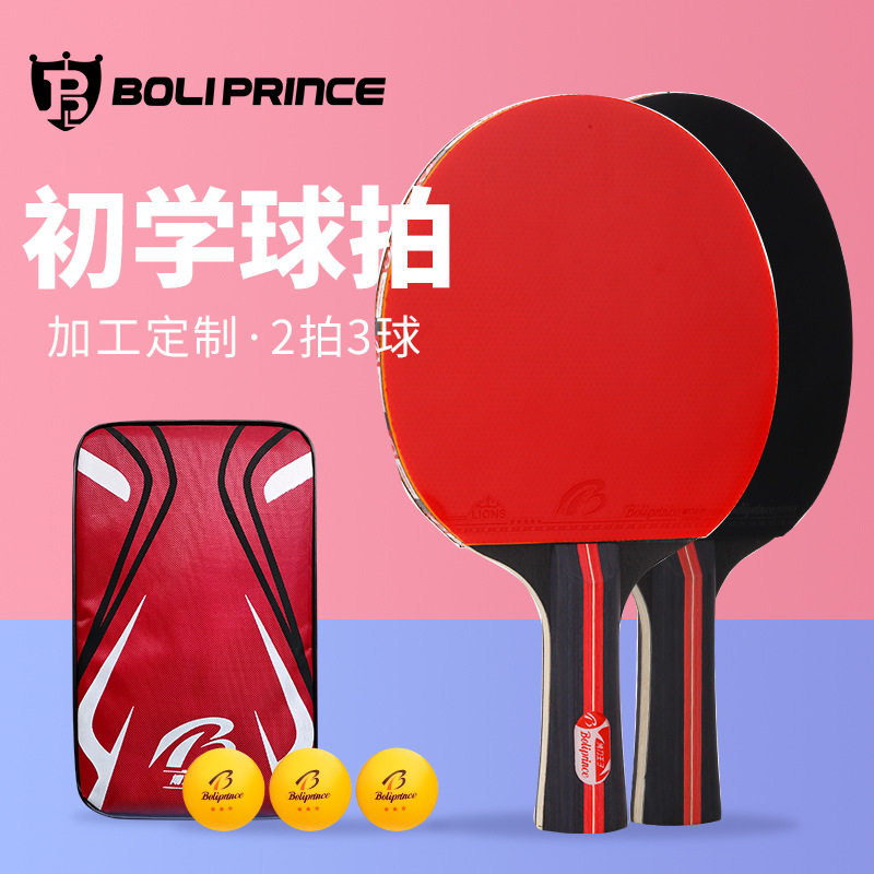 银河乒乓球拍小学生专用套装初学者横拍直拍专业级两拍三球训练