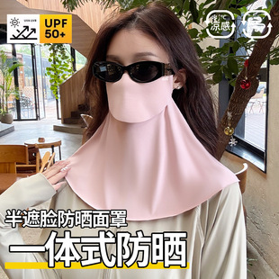 夏季防晒面罩护颈帽子一体女冰丝透气骑行开车防紫外线露鼻可喝水
