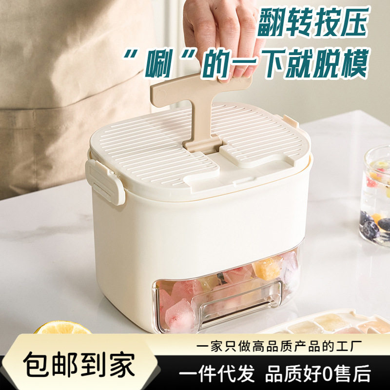 【行走的小冰箱】原田治冰格模具家用按压制冰盒大容量储冰收纳盒
