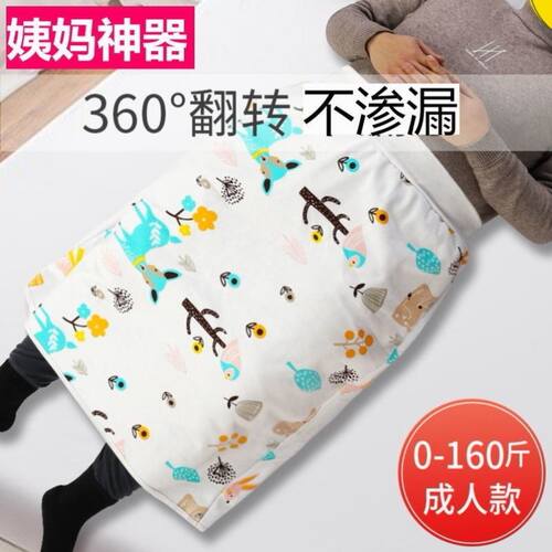 生理期月经期防漏安全裙