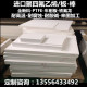 特富龙棒管材F切耐工 铁氟龙 速发聚四氟乙烯板 加高温黑色PT零E