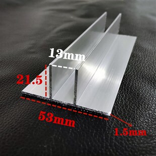 2铝边 浴室玻璃隔断f型包槽亚光磨砂黑色40 速发现槽F货卡槽