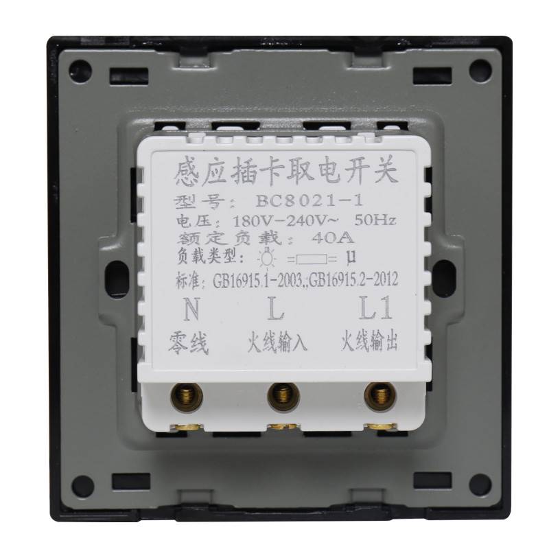 可卡黑色玻璃酒店门锁M1ID高频感应卡40A插卡取电 宾馆取电开关