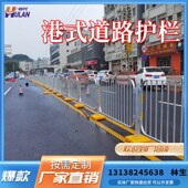 速发深圳东莞港式 护栏钢心镀锌实交通围栏人行道马路中央隔离防撞