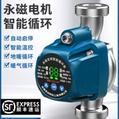 速发泵新款 家用地暖加速回道锅炉管水增压屏蔽智 臣源暖气循环